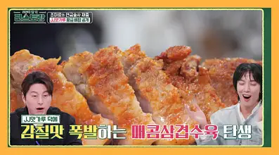 신상출시 편스토랑 재방송 시간 다시보기