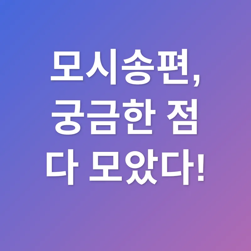 모시송편_4