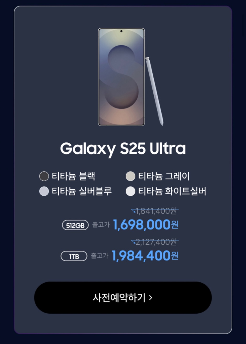 통신사별 기변 가격 혜택 ❘ SKT