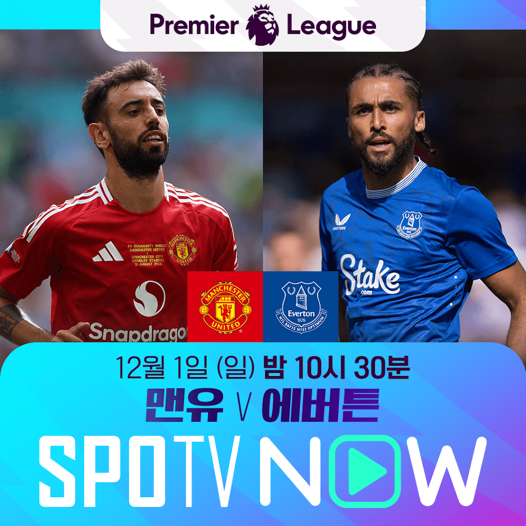맨유 에버턴 경기