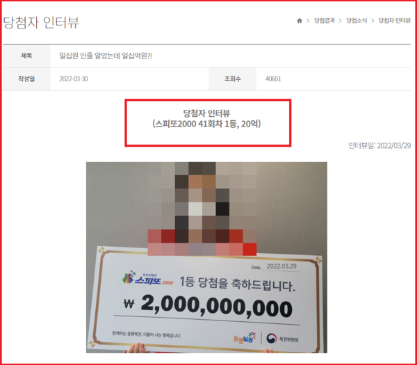 즉석복권당첨 후기의 원하는 회차의 당첨자 인터뷰를 확인해 볼 수 있습니다