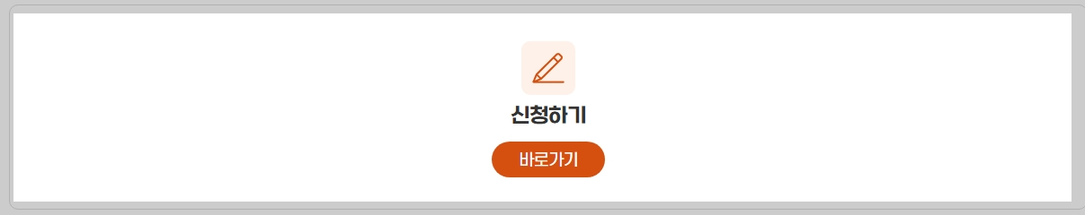 안동 재난지원금 온라인 신청[안동시청 누리집]