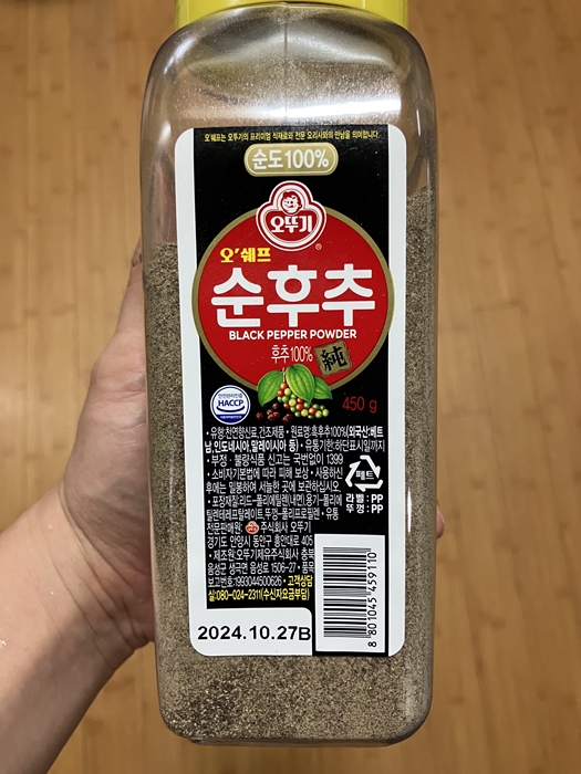 오뚜기 순후추 450g 제품을 손에 들고 있는 정면 라벨 사진