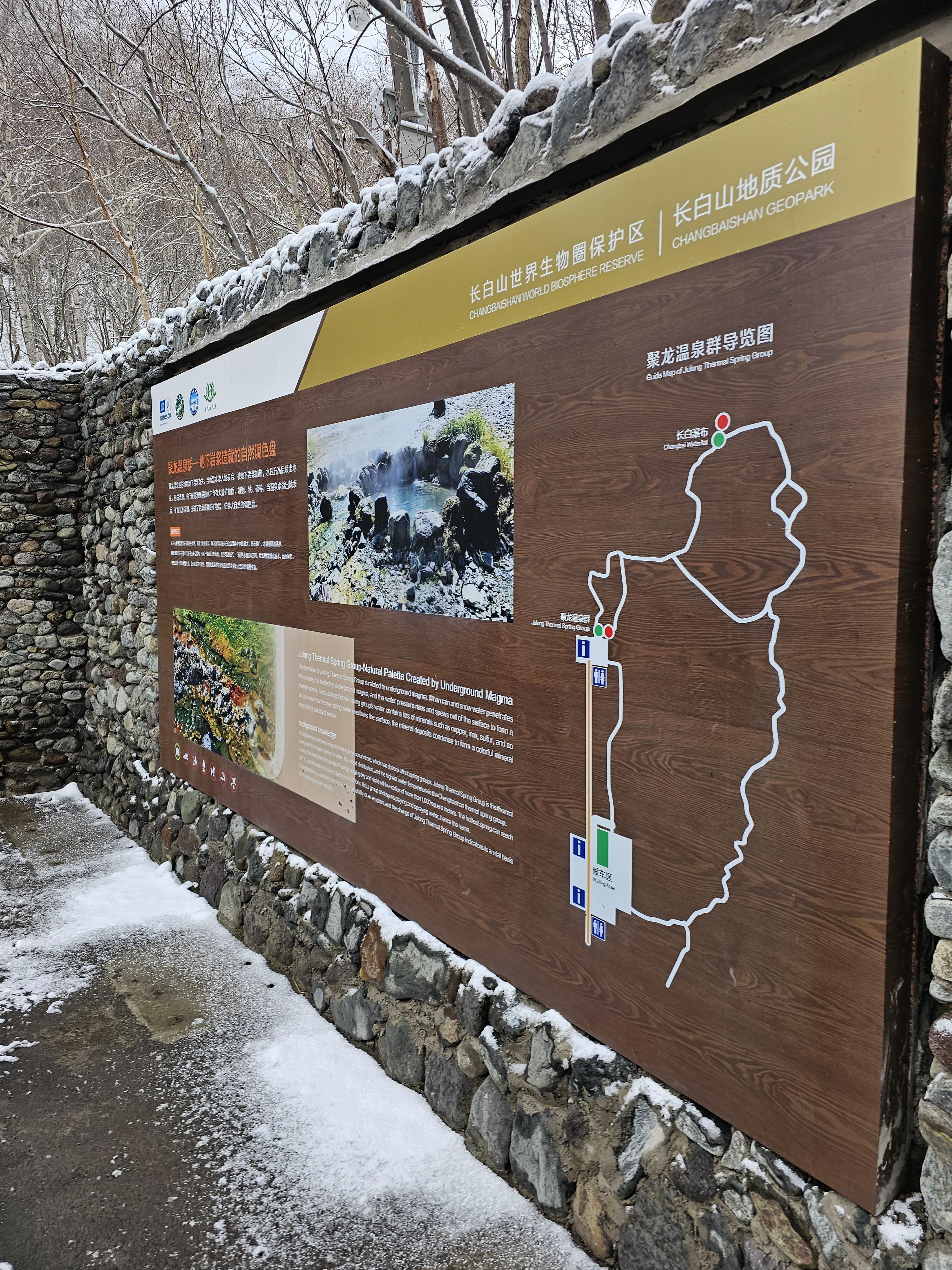 백두산 북파 여행