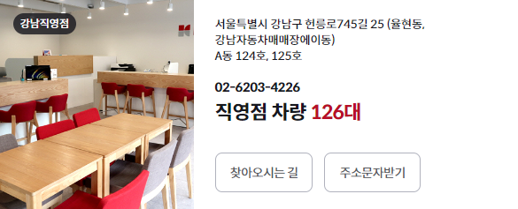 K카 직영몰 강남직영몰