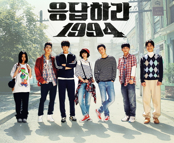 넷플릭스 추천 드라마 응답하라 1994 관련사진