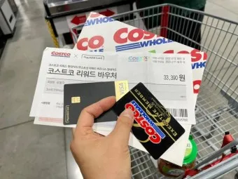 코스트코 현대카드 혜택 신청방법_10