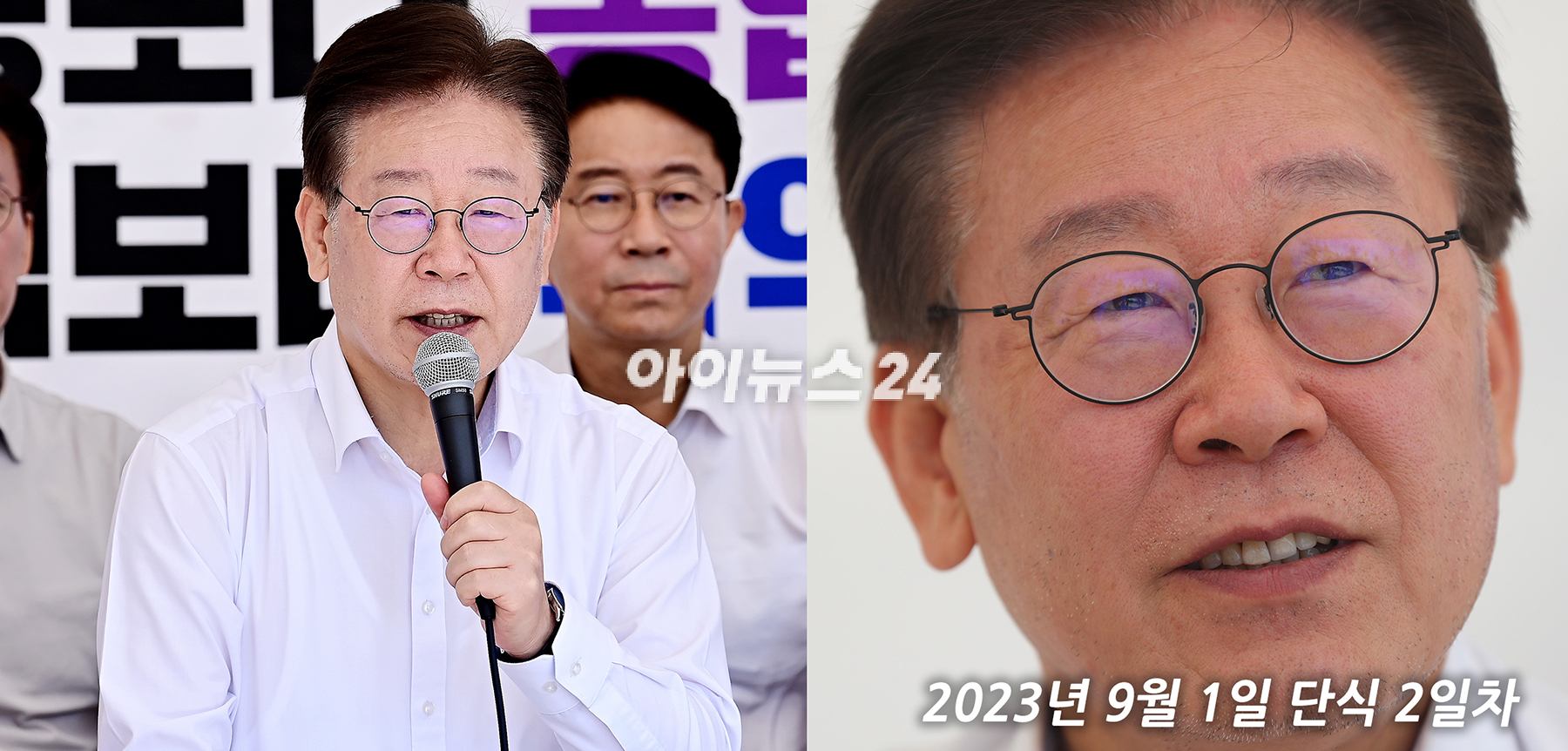 이재명 단식 2일차