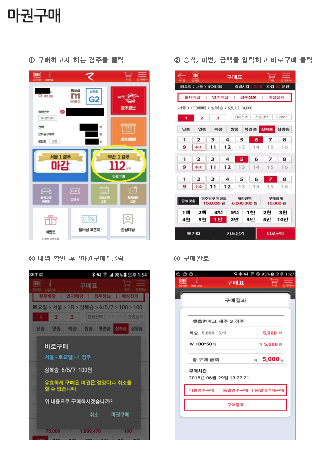 마사일호 온라인 마권구입 더비온