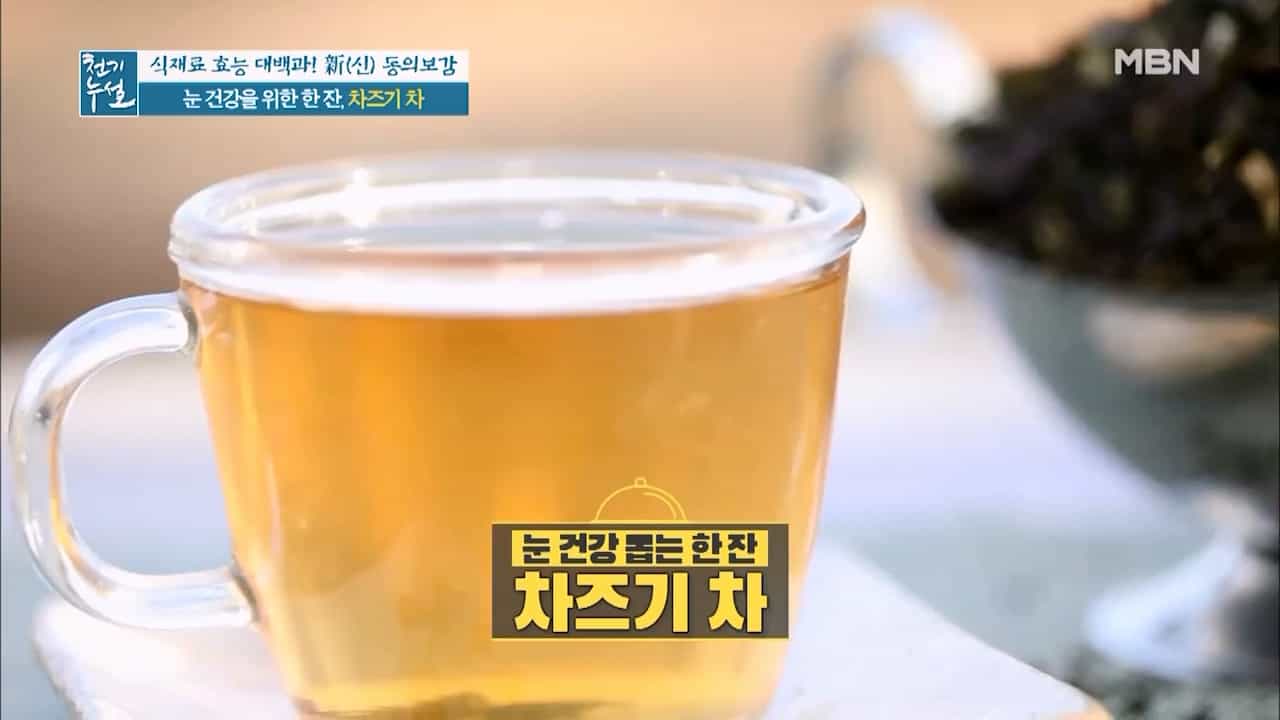 눈 건강에 좋은 차즈기차 만들기