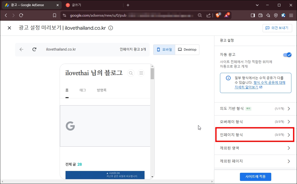 인페이지 형식