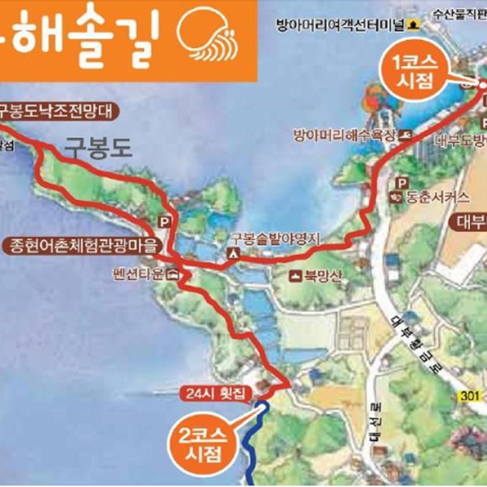 대부도 해솔길