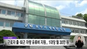 주유비 30만원 전국민 환급 신청방법
