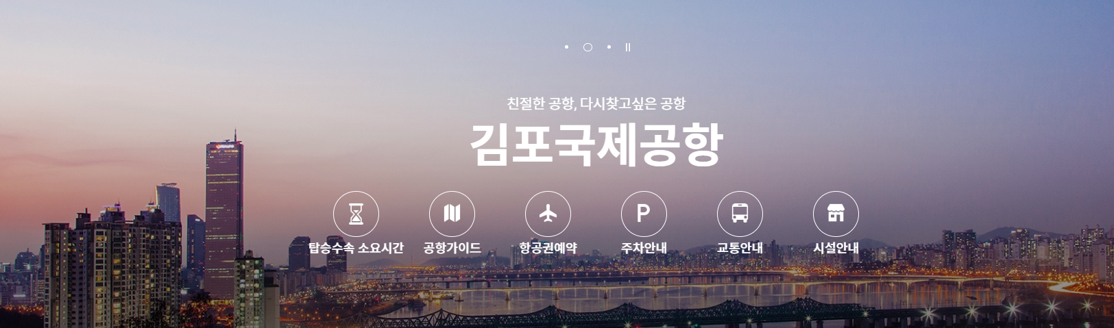 김포공항 주차대행 무료발렛카드 안내 최신