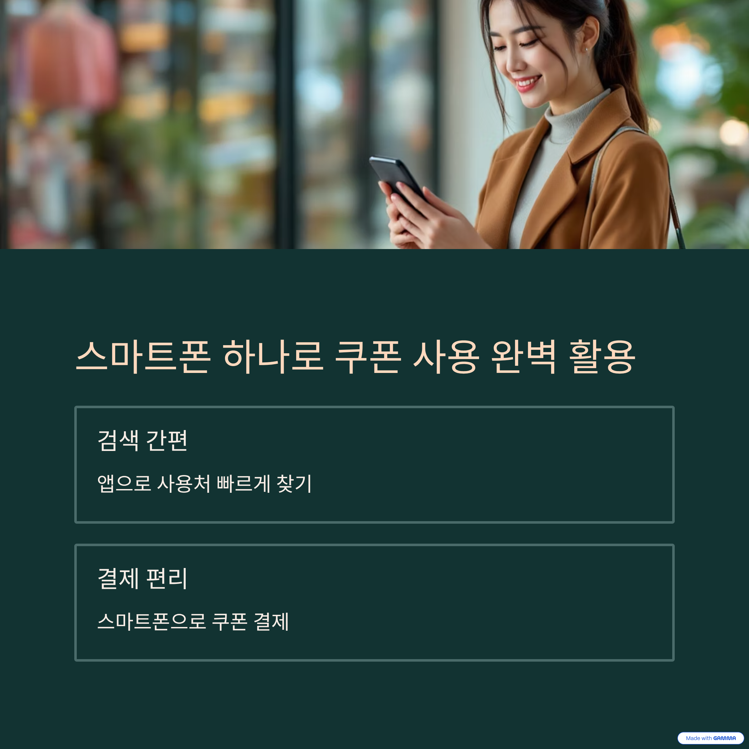 민생회복-소비쿠폰-사용법-꿀팁