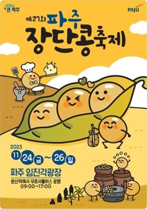 Paju Jangdan Bean Festival