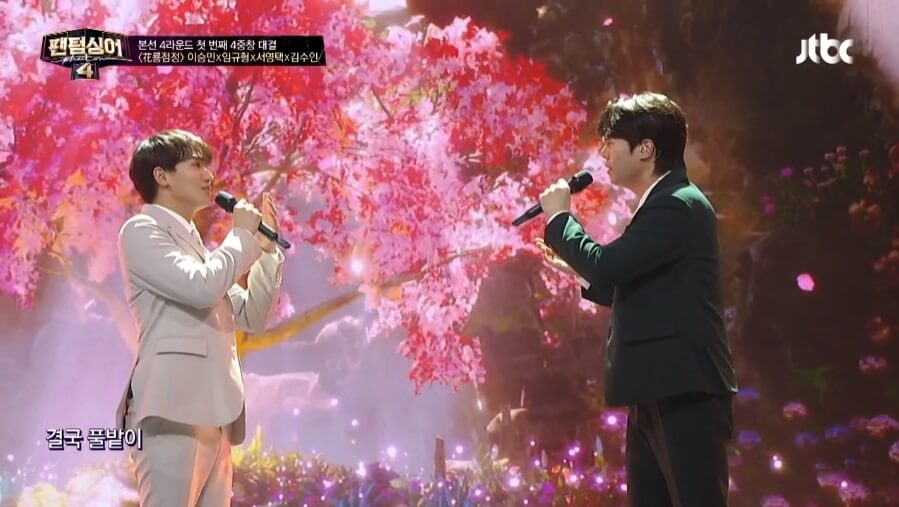 팬텀싱어4-9회-이승민-임규형-서영택-김수인