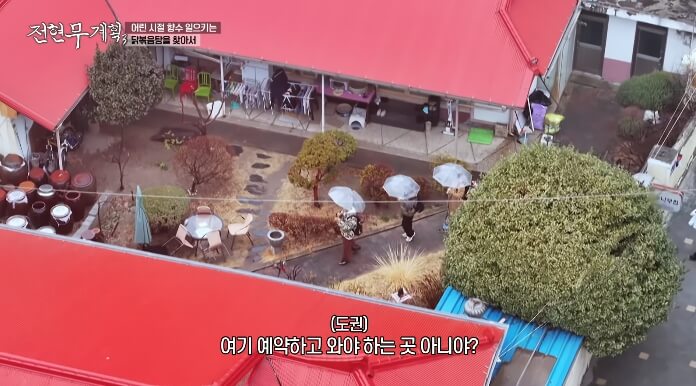 빨간지붕집