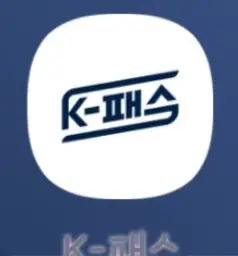 모두의 카드(K-패스) 전국 이용 가능