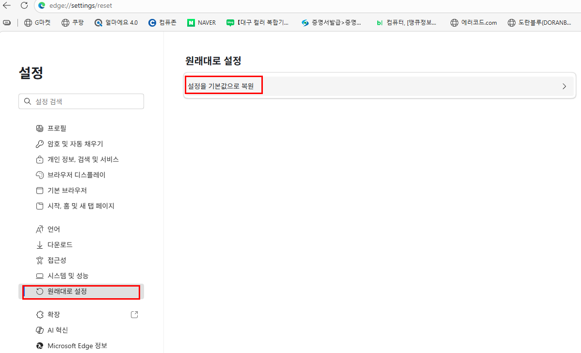 초기화 화면