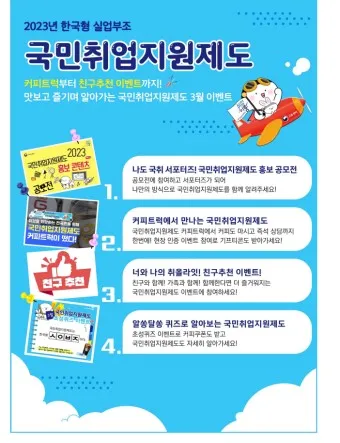 국민취업제도 1유형 2유형 소득신고 수당정리_11