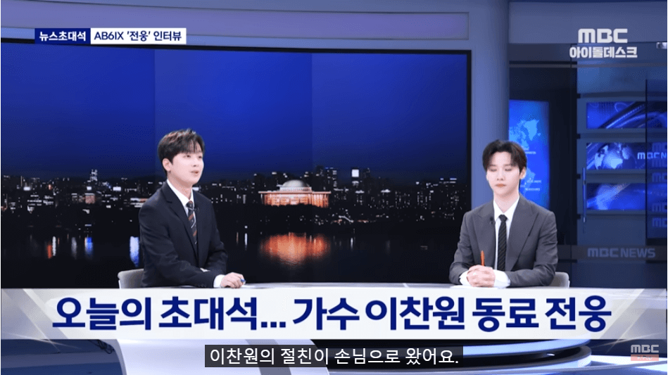 '찬또배기' 이찬원, 뉴스 앵커