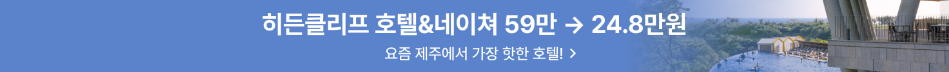 마이리얼트립 6월 할인쿠폰 다운 링크 & 호캉스 이벤트 정리/ 2022년 마이리얼트립 5천원 할인쿠폰
