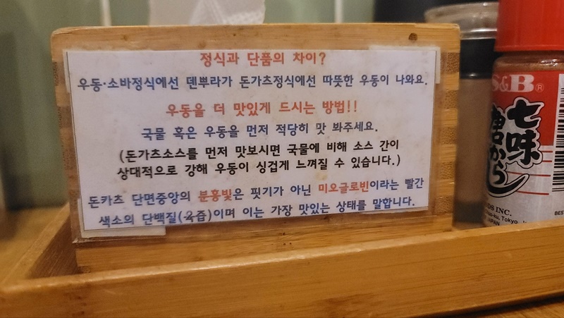 마초야 - 정식과 단품