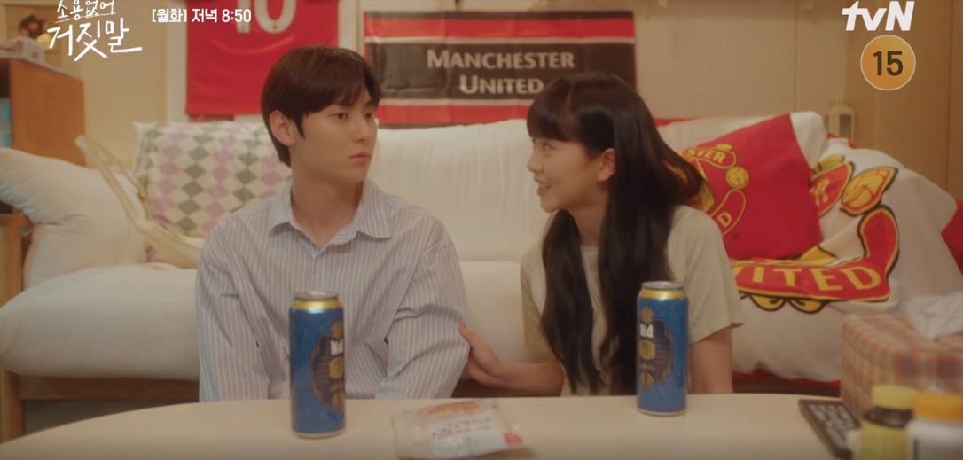 소용없어거짓말_10회