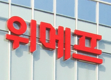 위메프