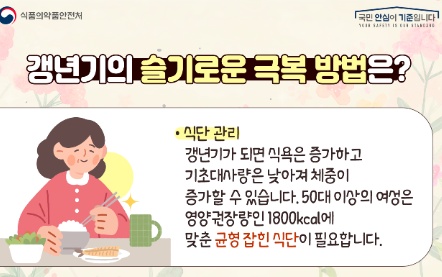 갱년기 여성들