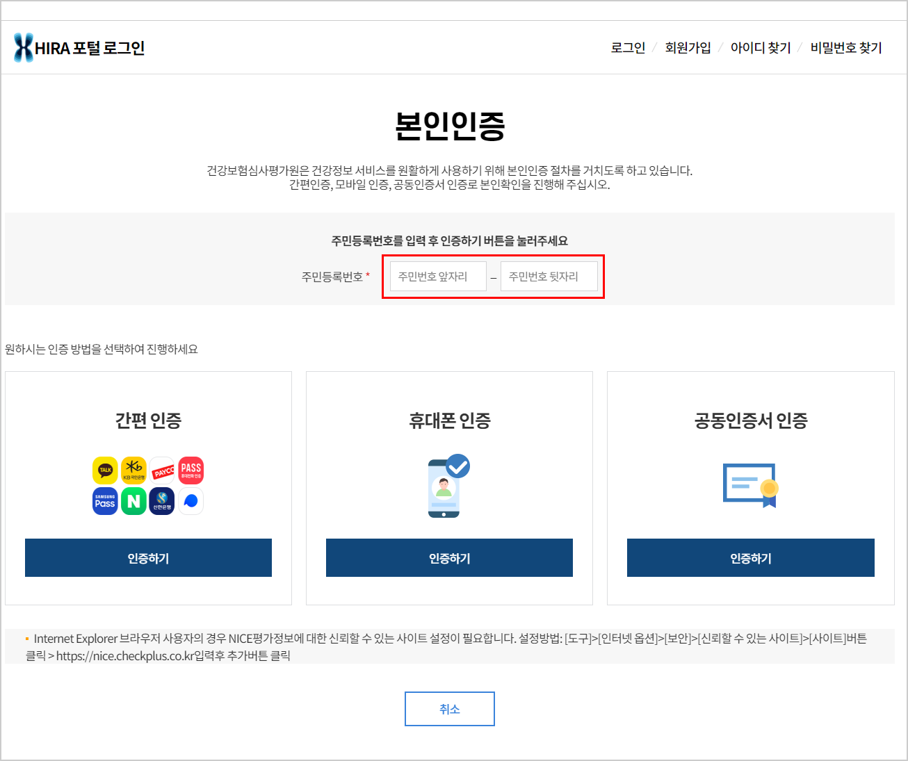 처방전 조회