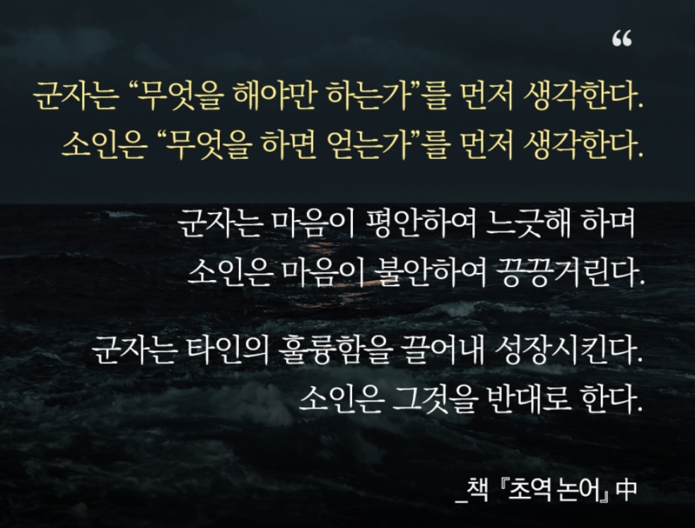 삼성-이병철-회장-책추천-논어