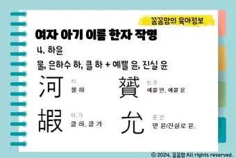 이름 한자 서 다양한 예시와 의미_10