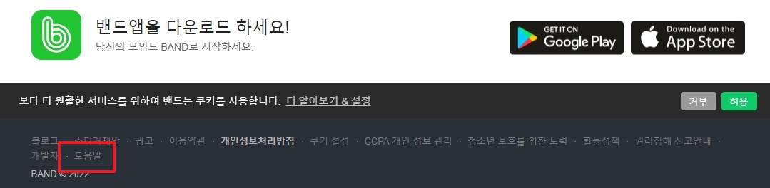 하단 메뉴 중 도움말 항목을 선택하는 과정