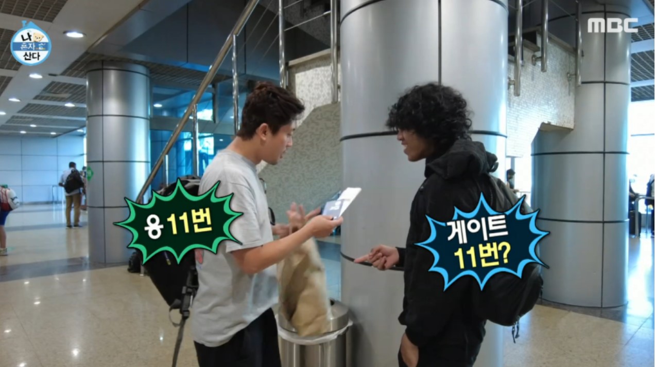 이슈락칸과 다시 만난 공항