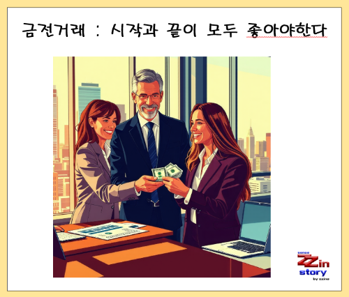 차용증 필요성
