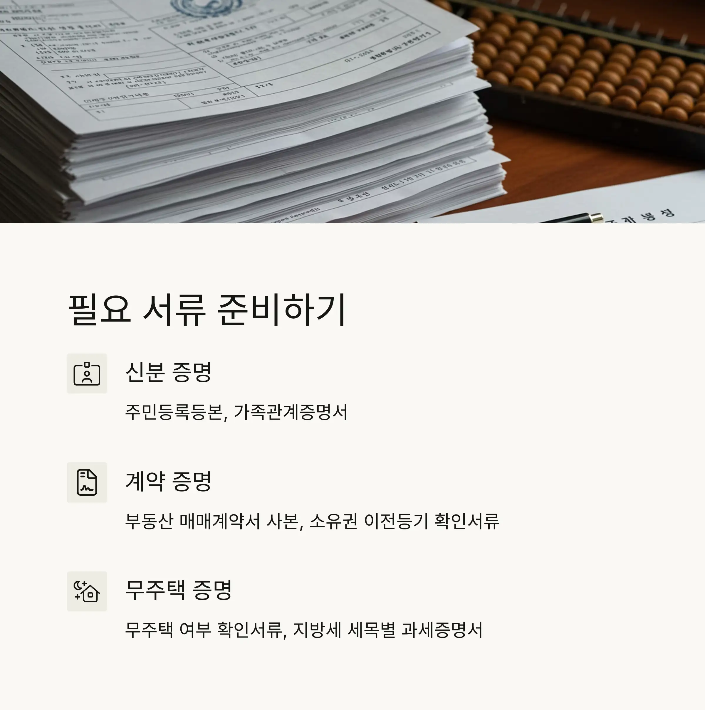 감면 취소 및 추징 사례 🚨