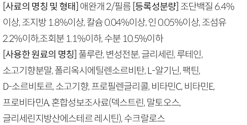 영양제 성분표