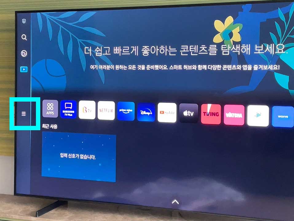 삼성 QLED 85인치 TV