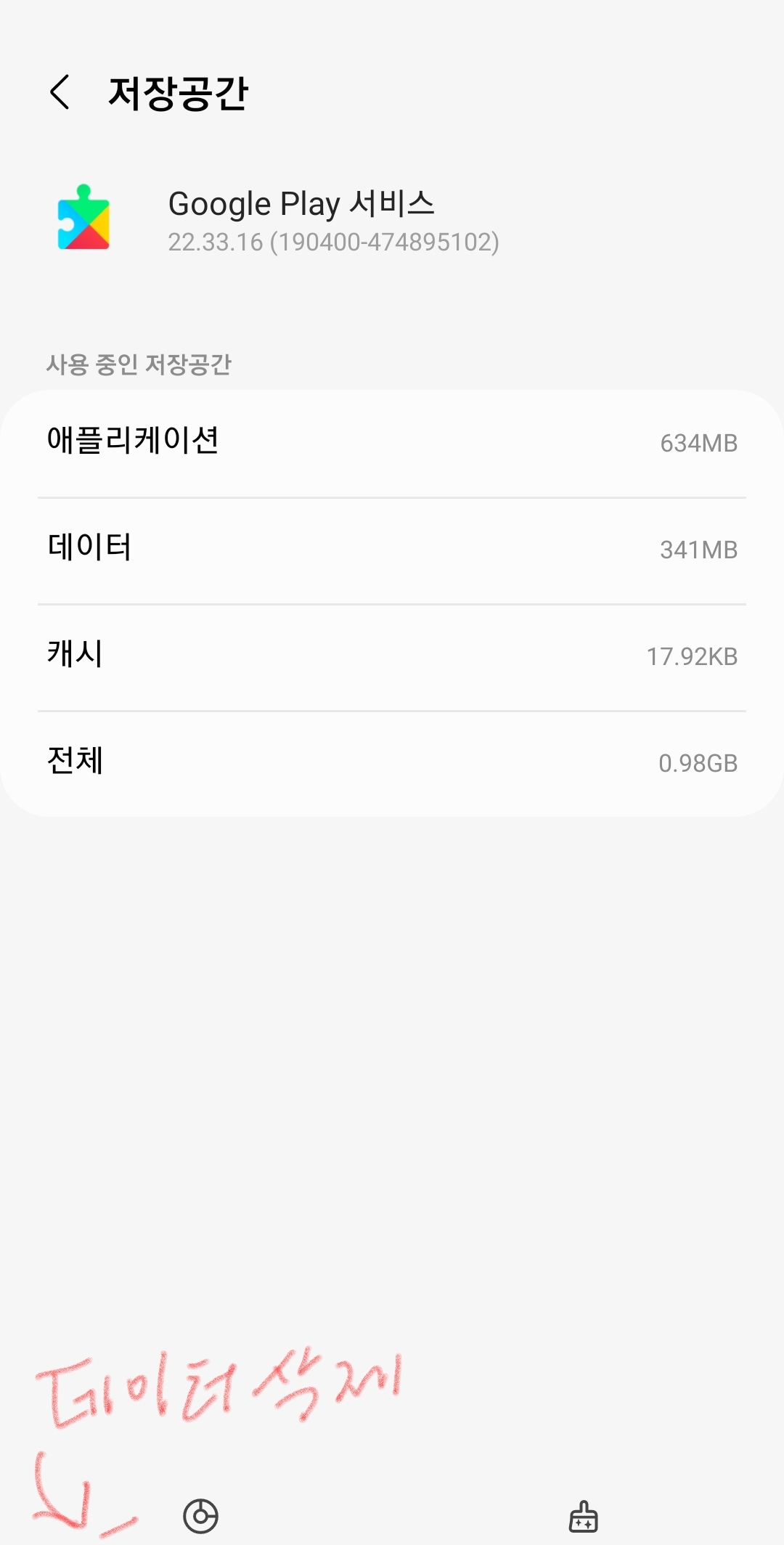 데이터 삭제