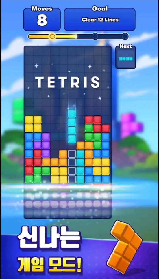 테트리스 싱글 플레이어