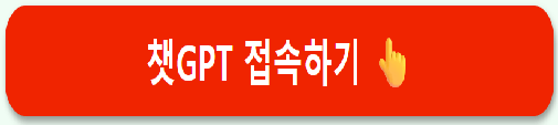 챗GPT 할인