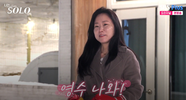 나는솔로 26기 남자 직업 자기소개 나이 영호 영수 영식 경수 상철 영철 광수