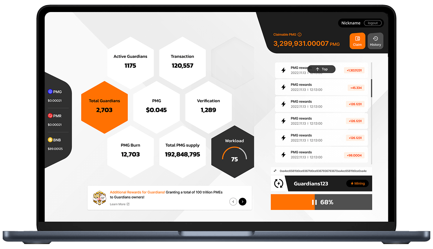 가디언즈 노드 이미지