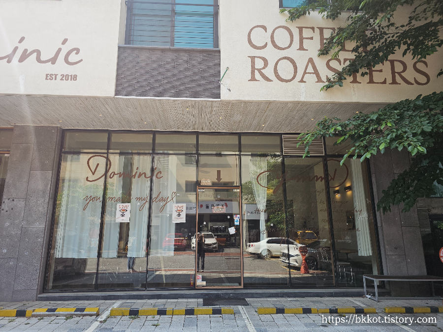 도미닉커피로스터스