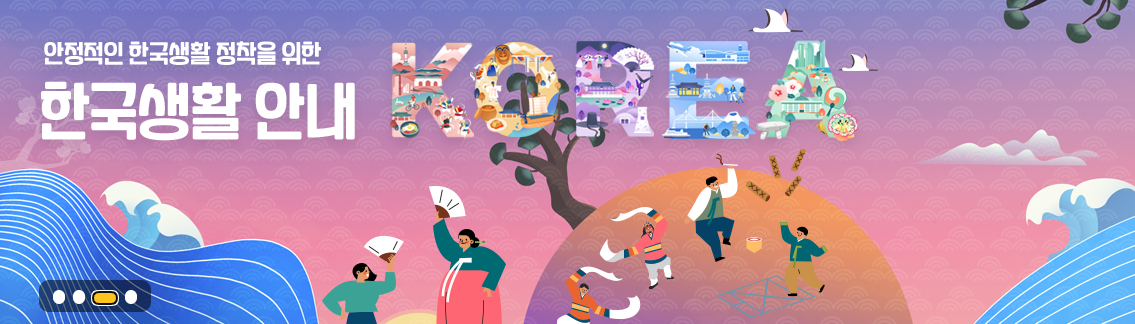 다문화가족을 위한 필수 사이트 &lsquo;다누리&rsquo;｜생활&middot;교육&middot;복지 정보를 한곳에서