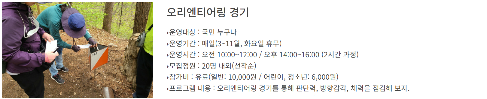 중미산 자연휴양림