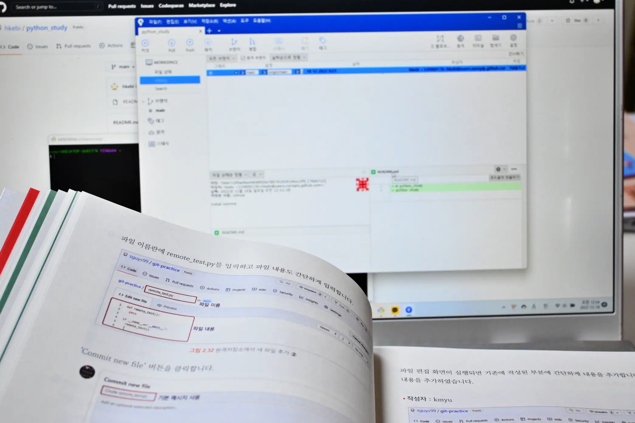 개발자 협업 위한 Git&amp;#44; Github 