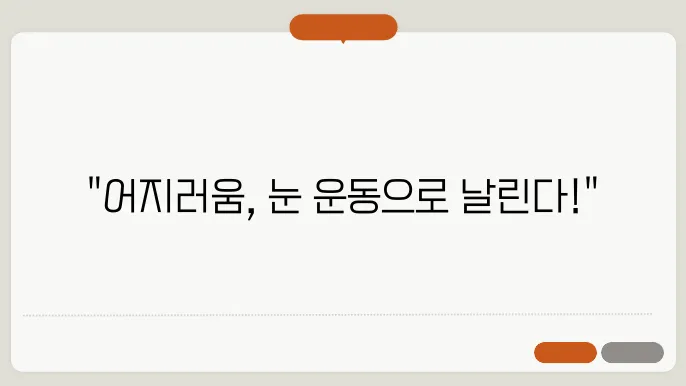 두통 관리의 중요성